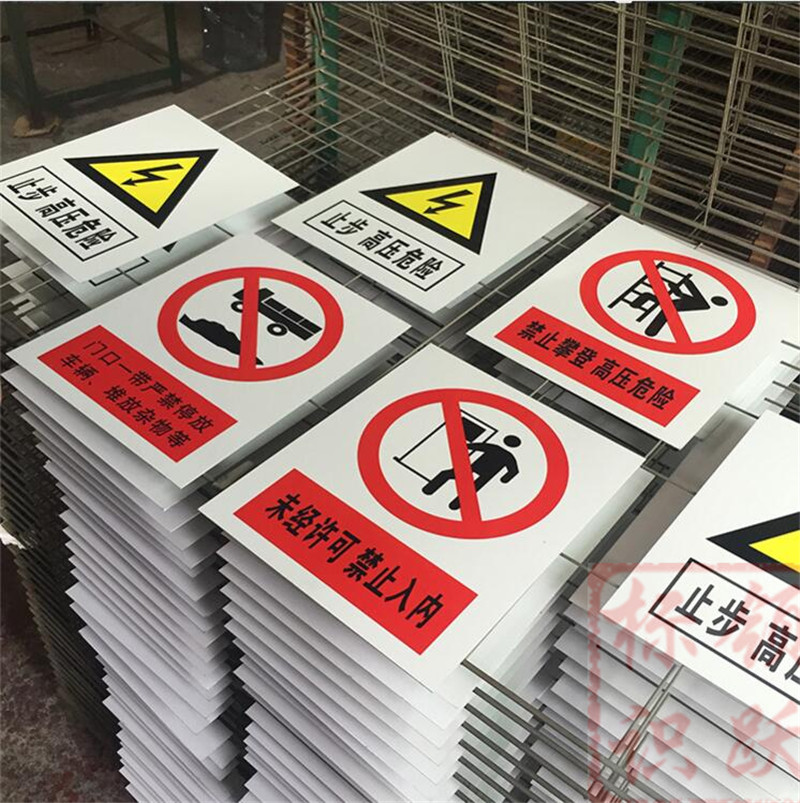 1590072828253973.jpg 电力德州标牌制作15.jpg